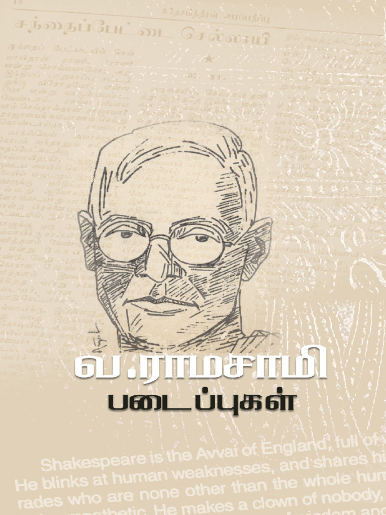 Va - Raamasamy Padaippugal | PDF