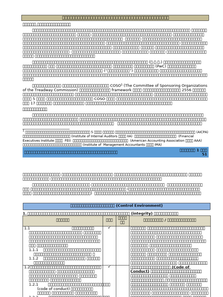 Appendix Other 1report-Cs First 20230903084552718 | PDF