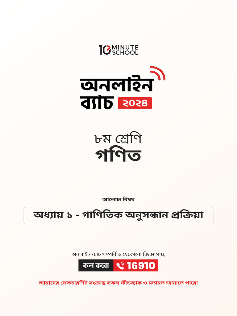 Online Batch 2024 | PDF