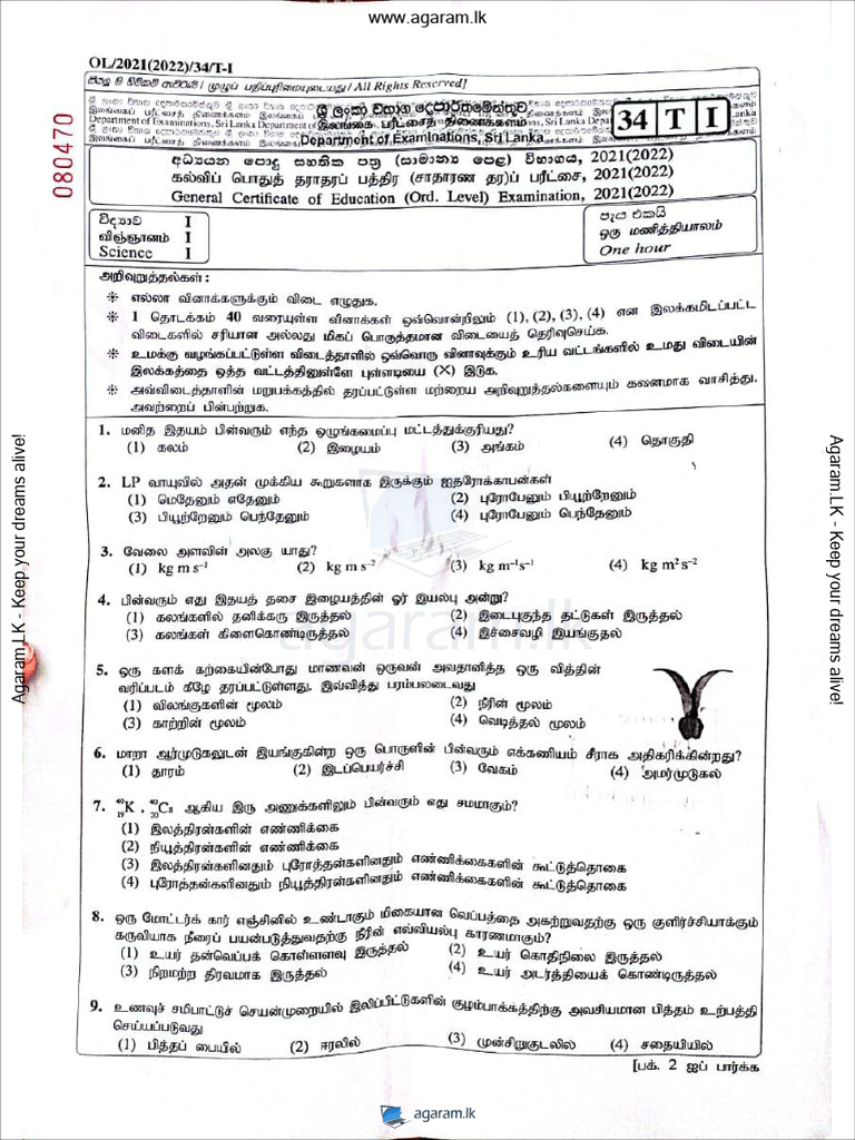 TC G002 21 Dec 11 Science | PDF