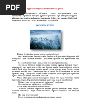 Анасы баласына трафикті үйретеді (порно көру)