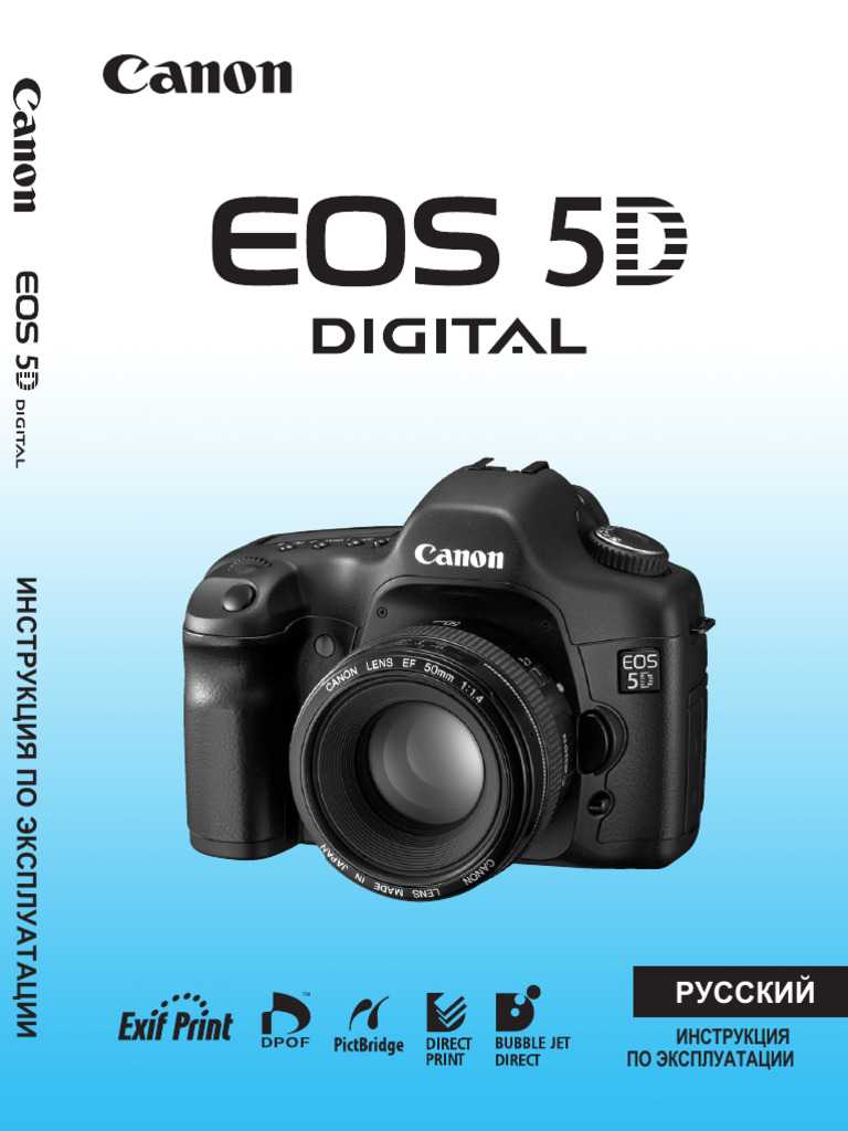 Canon Eos 5d | PDF