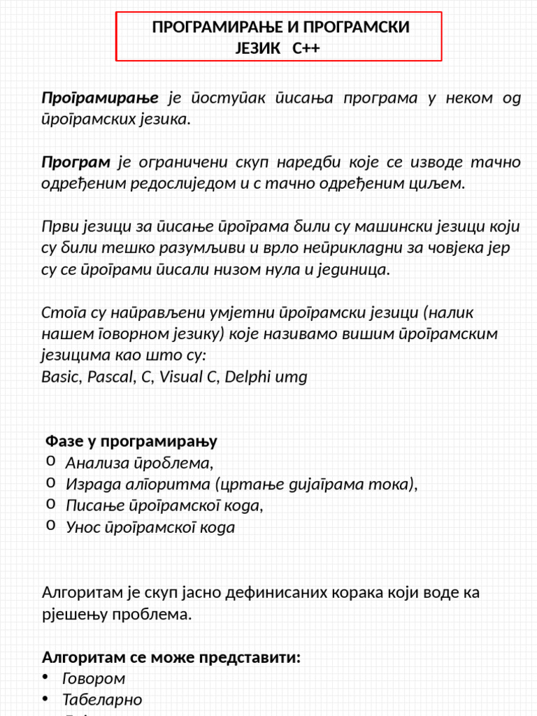 Uvod U Programiranje | PDF