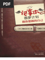 断舍离| PDF