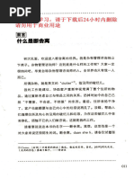断舍离| PDF