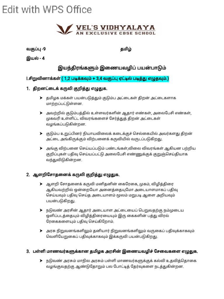 4 e - Notes | PDF