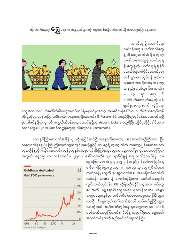 Gold Prediction | PDF