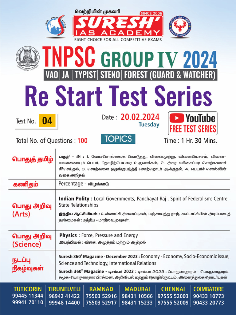 Youtube Test - 04 | PDF