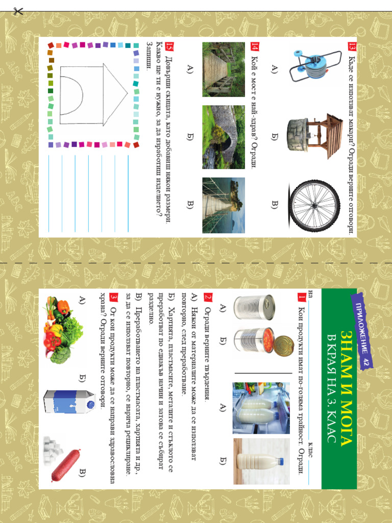 3kl TP Test2 in | PDF