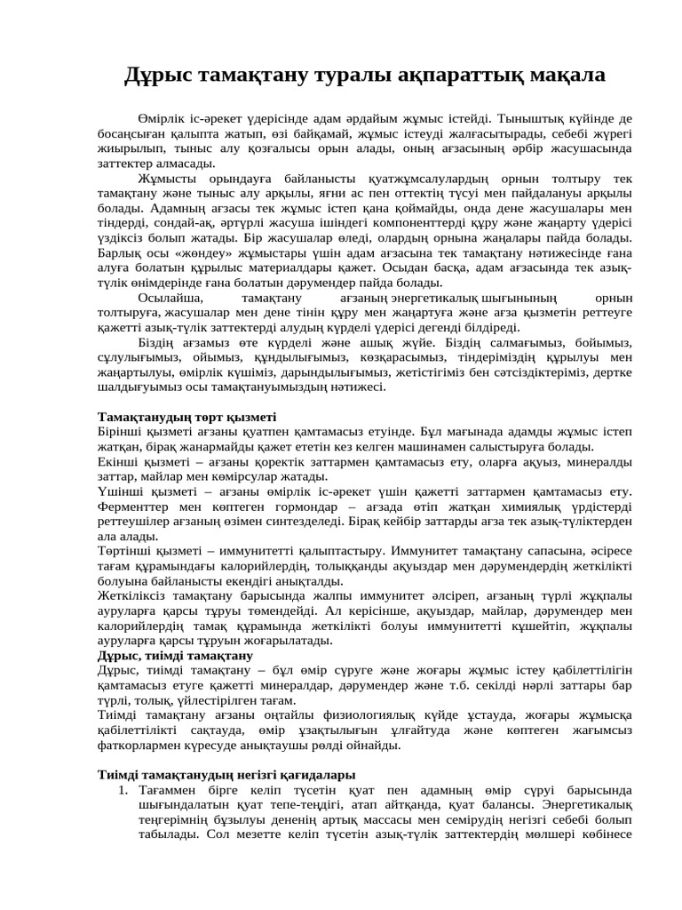 Американдық үлкен жопа