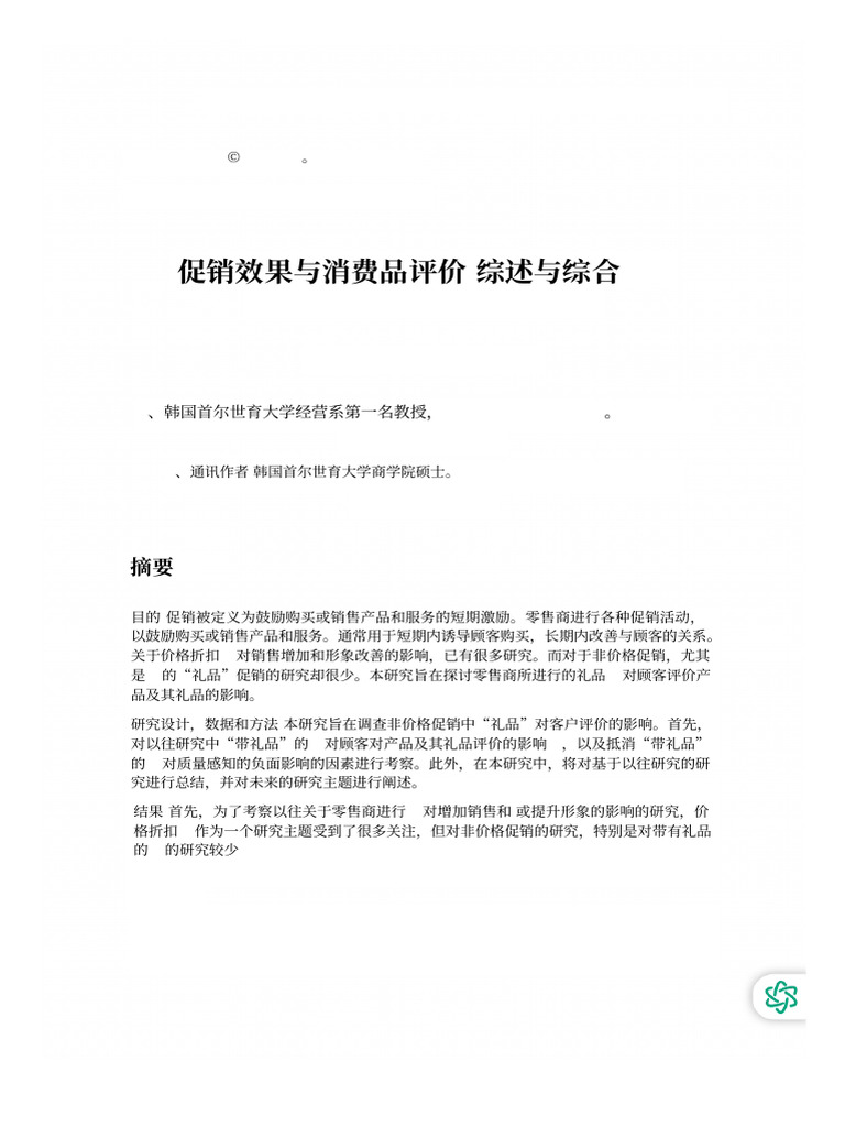 Effect of Sales Promotion and the Consumer Product Evaluation - a ...