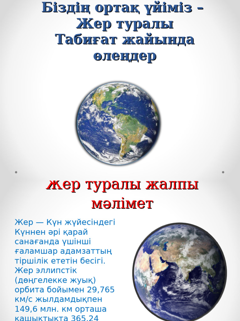 Қыздар труба киіп көру видеосы