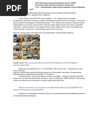 Таяқпен қатты ұру