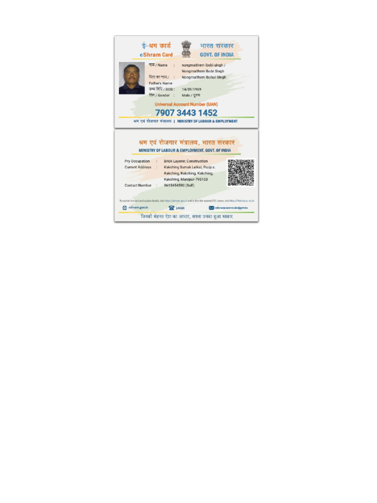 Ibobi Uan-Card | PDF