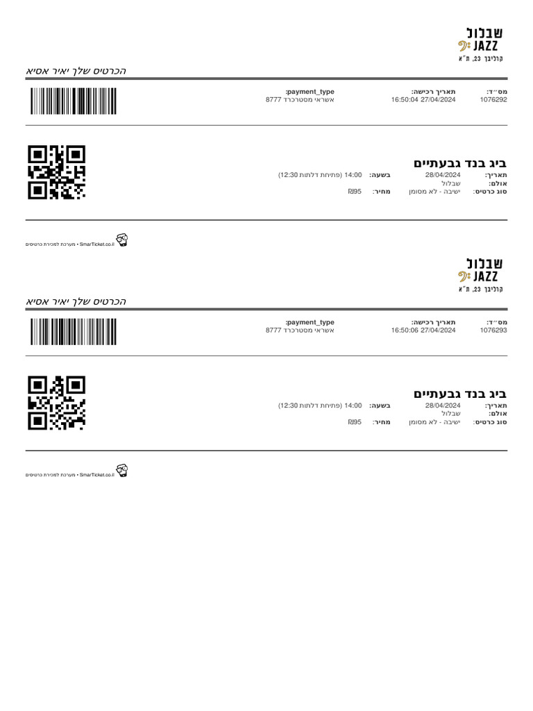 SmarTicket Eticket 662d031586fb7 | PDF