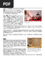 茶室作法 叢文社 茶室作法 叢文社 - メルカリ