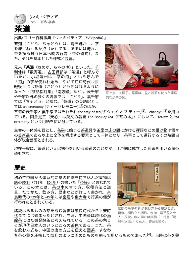 「5891」茶道関連資料4点一括 茶道 Amazon.co.jp: 裏千家茶道点前と棚の扱い15 (淡交テキスト) : 千 宗室