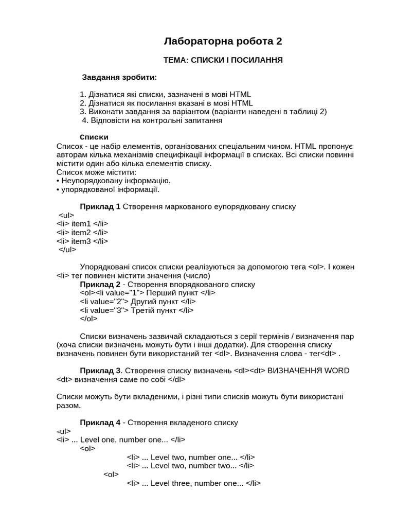 Lab 2 | PDF