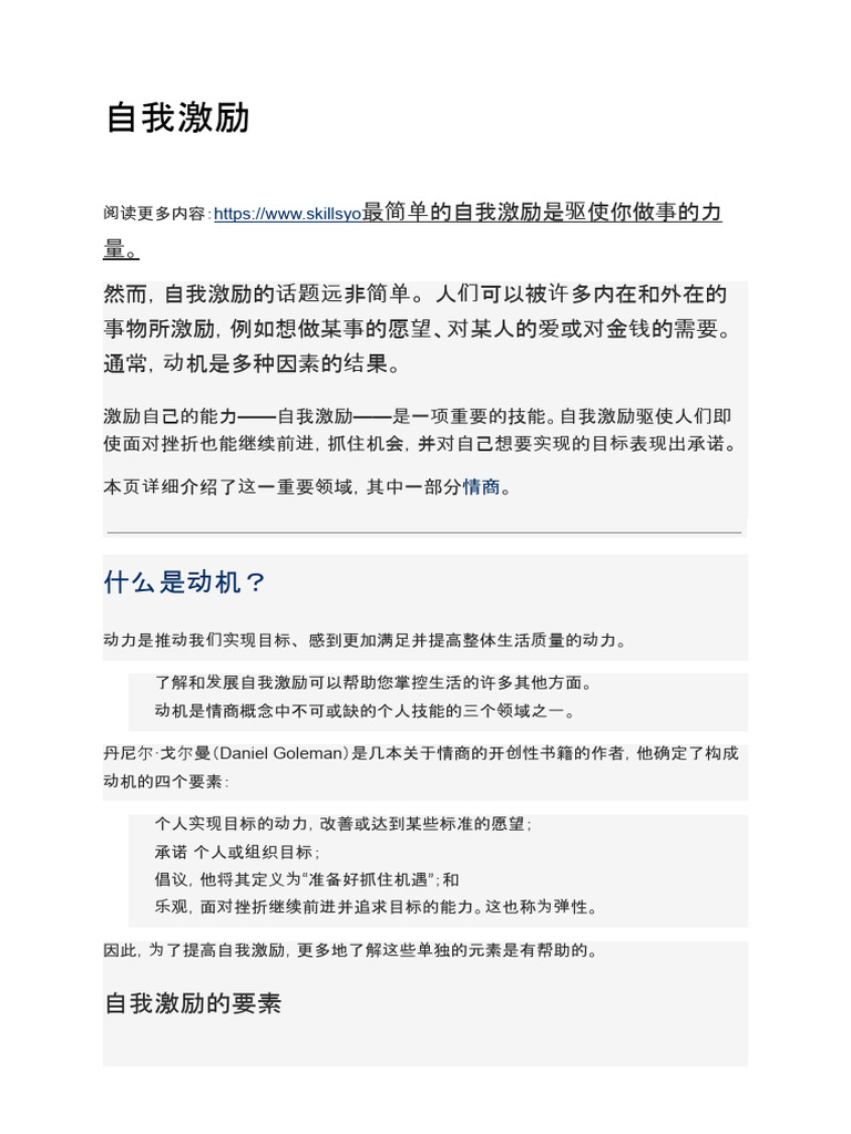 Project 2 CHINESE | PDF