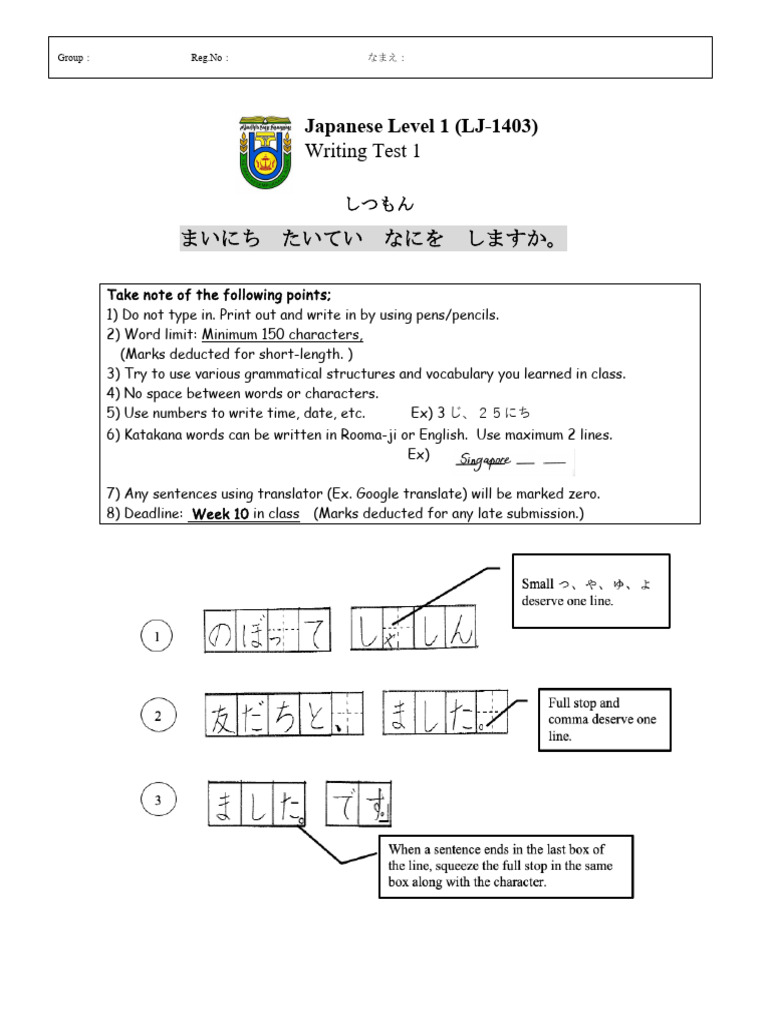 Japanese Level 1 Writing Test Guidelines | PDF | Languages | Foreign ...