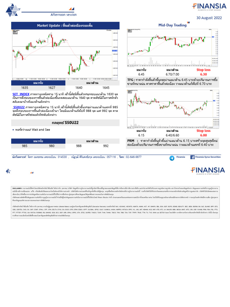 220830chart Insight Afternoon | PDF