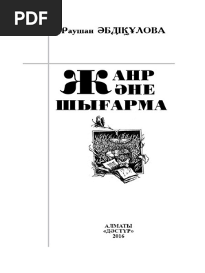 Бір жігітті швабрамен сиқытып жатыр