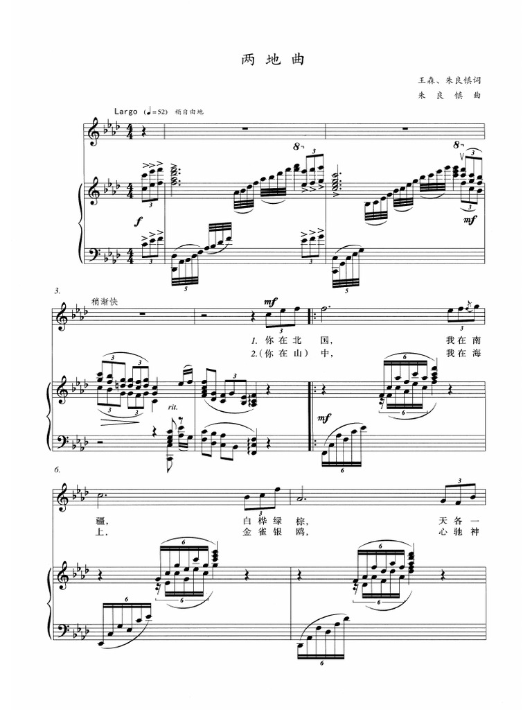 两地曲 bA | PDF