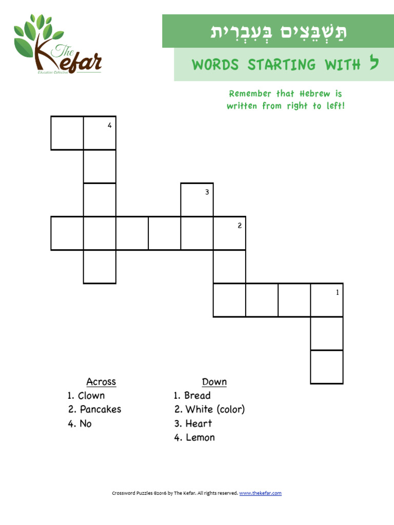 The Kefar Hebrew Crossword Puzzle 12 Lamed Words PDF