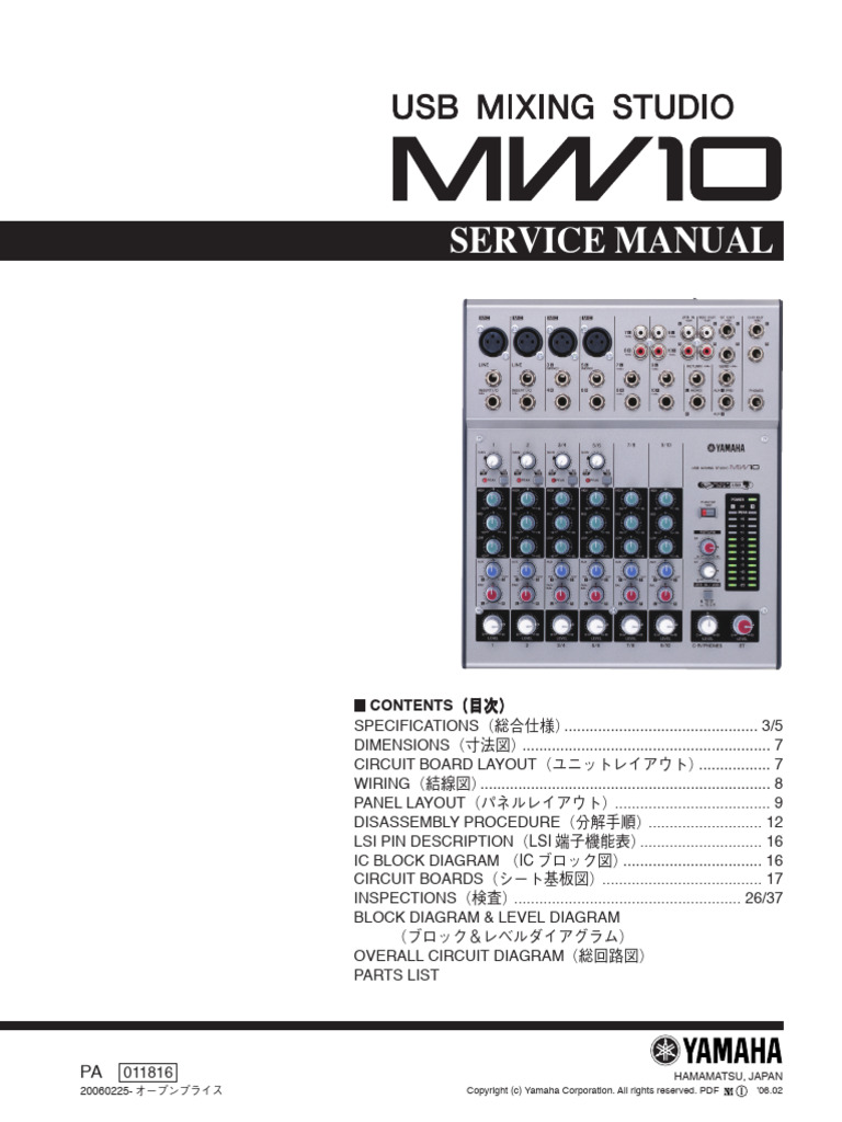 YAMAHA MW10 ミキサー Yamaha MW10 | Sweetwater