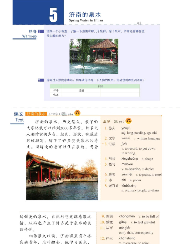 (毕波） | PDF
