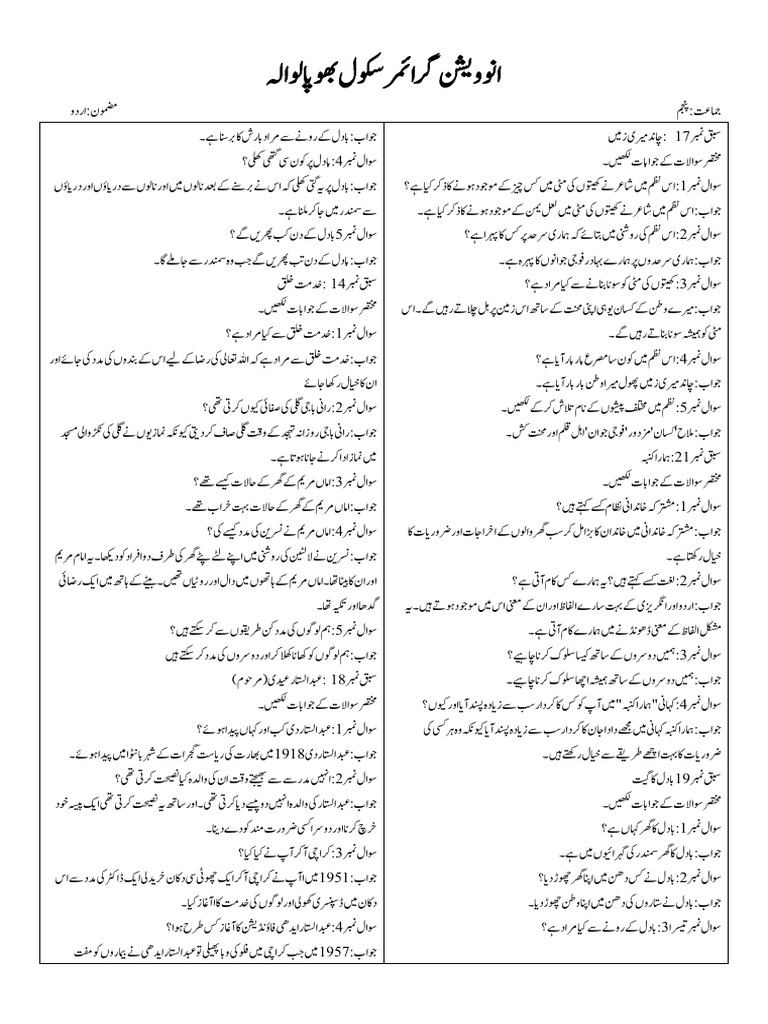 Five Urdu | PDF