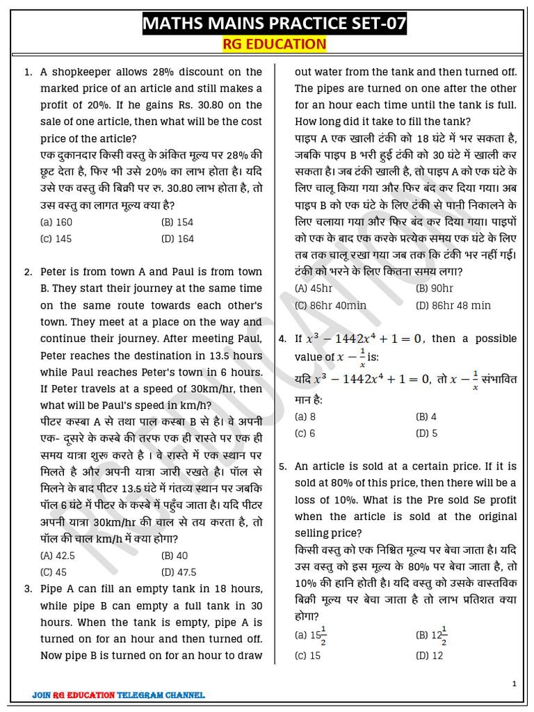 SSC CGL Mains Practice Set 07 | PDF