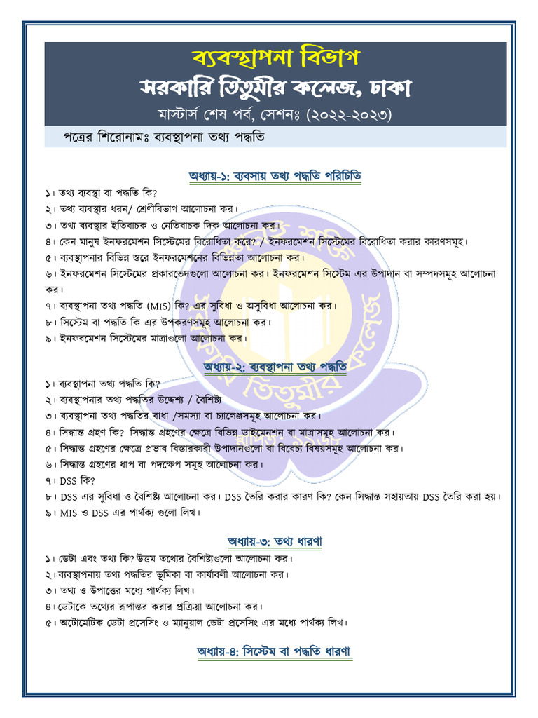 MIS Chapter Based Ques. by Akhter Jahan Mam | PDF