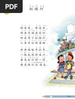 Lesson 11 The Language of Nature: d伽z佻r佗n de y俪y佗n | PDF
