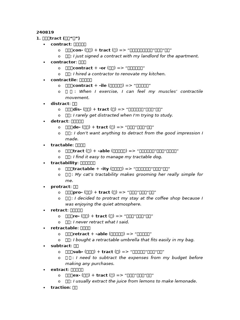 词根记单词 | PDF