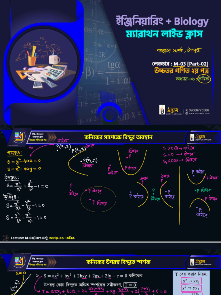 Marathon Live Class H.Math-03 - (Part-02) | PDF