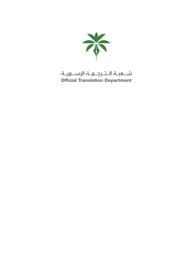 Saudi Building Code Implementation | PDF | Grammatical Gender ...