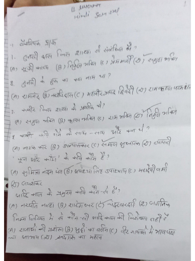 Hindi Internal Question and Answer | PDF