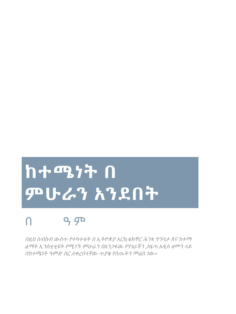 Eiabc | PDF