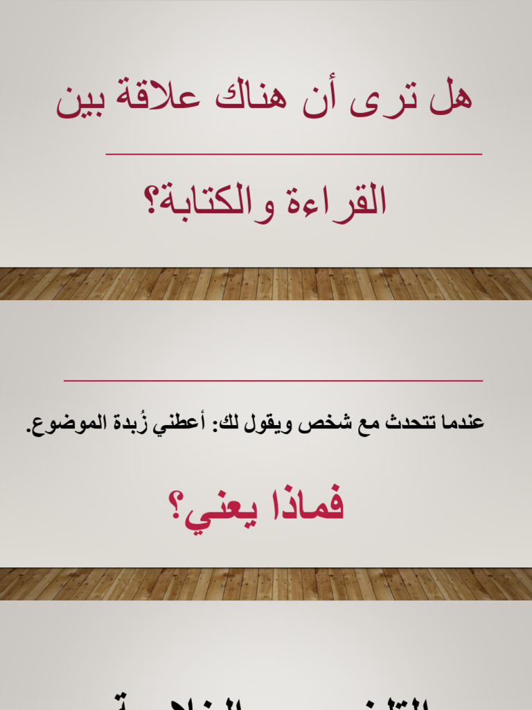 التلخيص ن م 6 | PDF