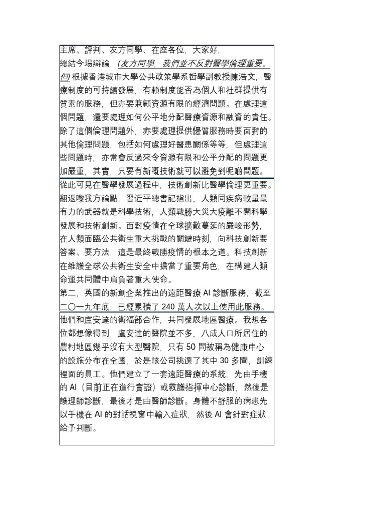 Debate 4 | PDF