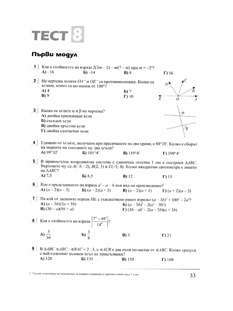 Test 8 | PDF
