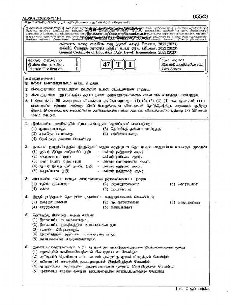 2022 Islam Civilization Paper-Min | PDF