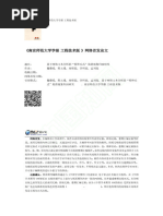 2900套网络赚钱项目学习汇总| PDF