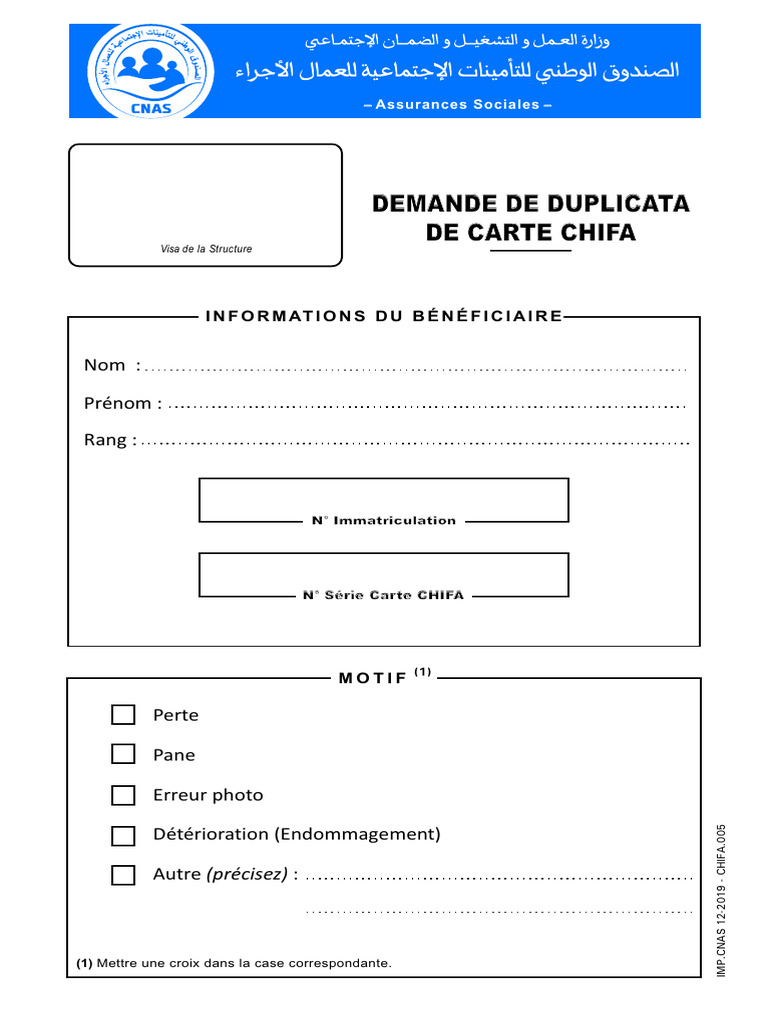 Demande de duplicata carte CHIFA | PDF