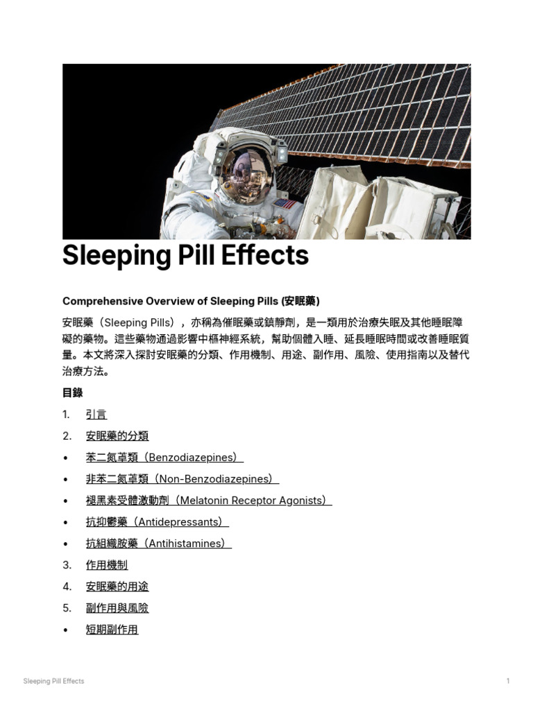 Sleeping Pill Effects | PDF