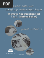 اختبار تفهم الموضوع الجزء الثالث طريقة تنقيط بيللاك 2 | PDF