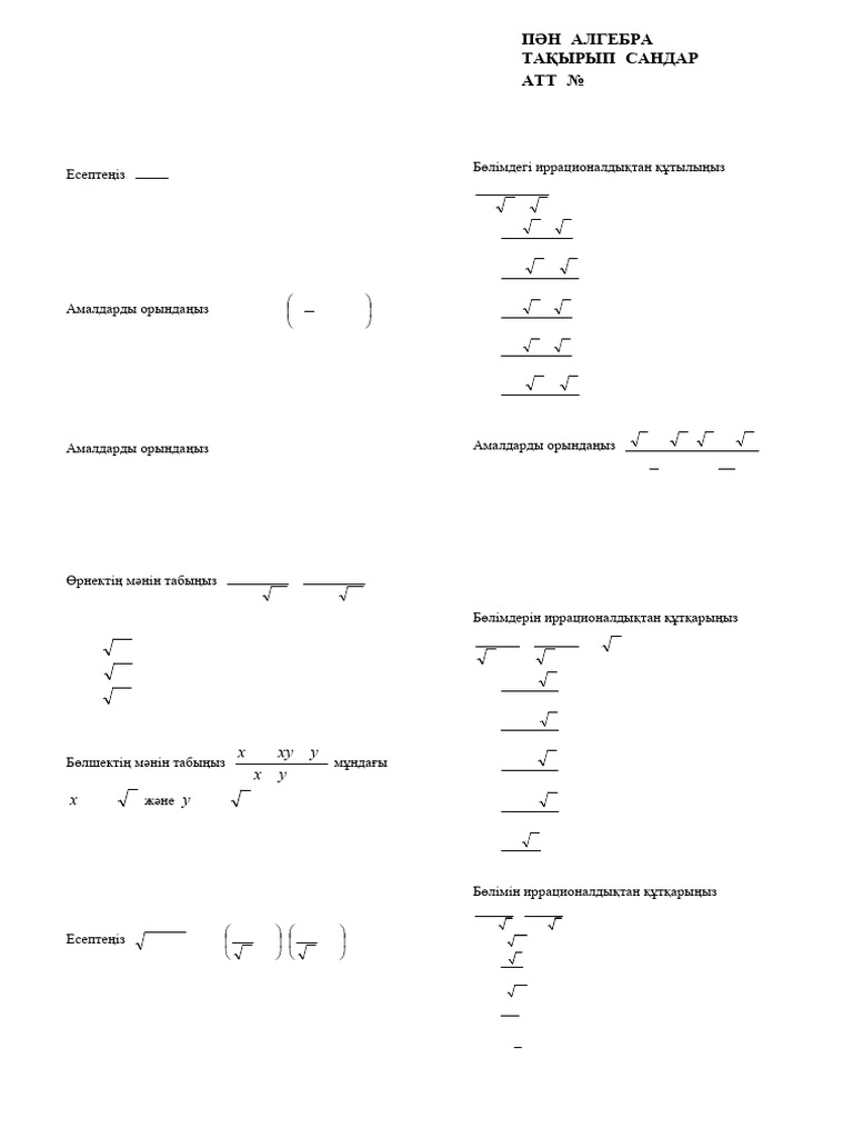 Microsoft Word - 03 - ATT - MATH - KAZ | PDF