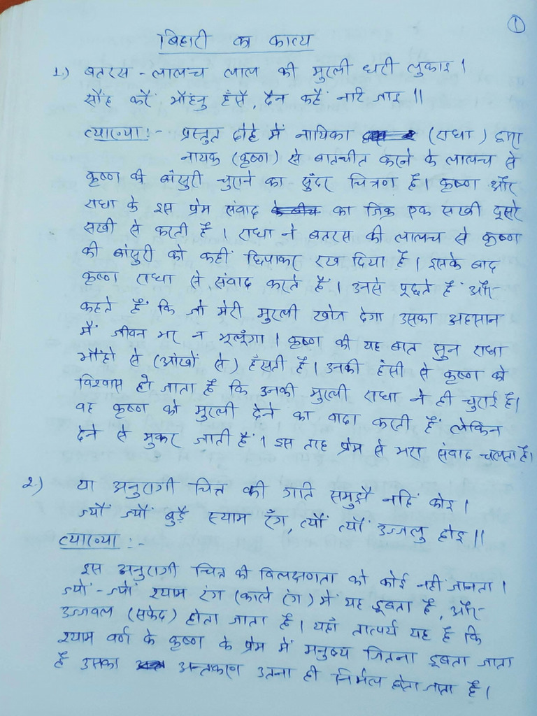 Assignment 1596272241 Sms | PDF