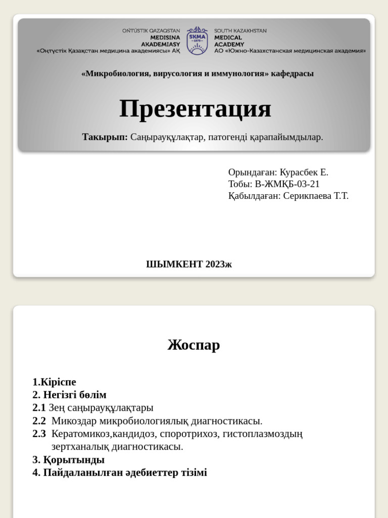 Өте жылдам секс туралы бейне